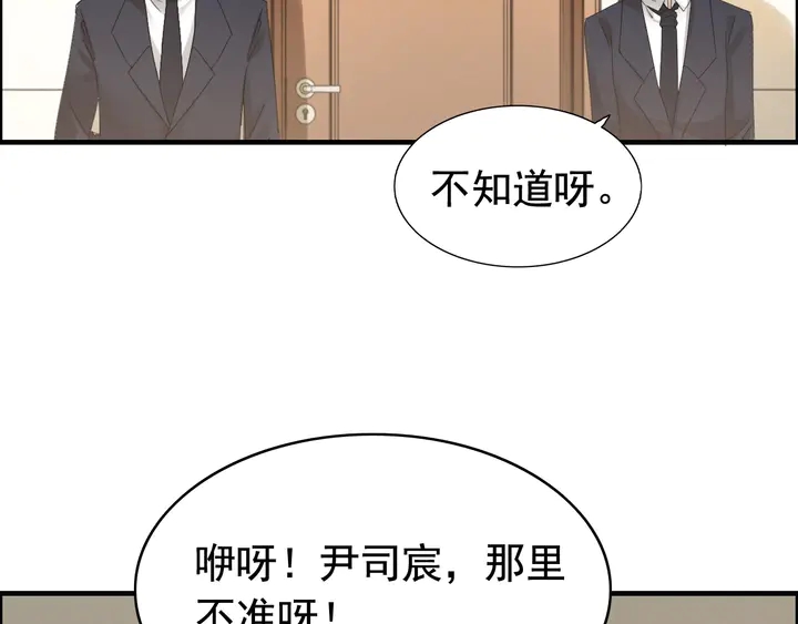 第287话 天塌下来老公顶着74