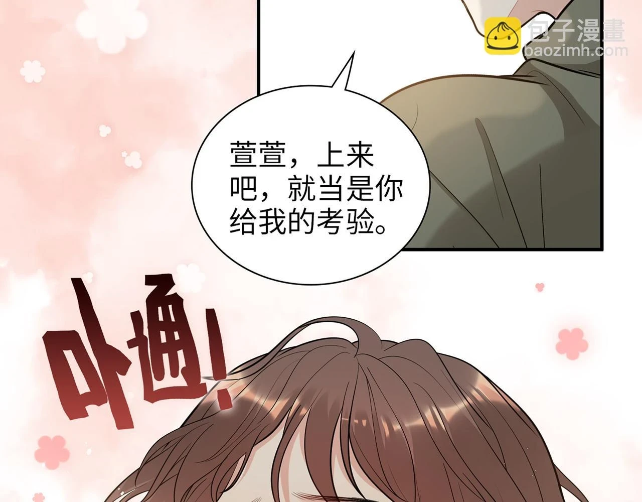 第512话 步步退让84