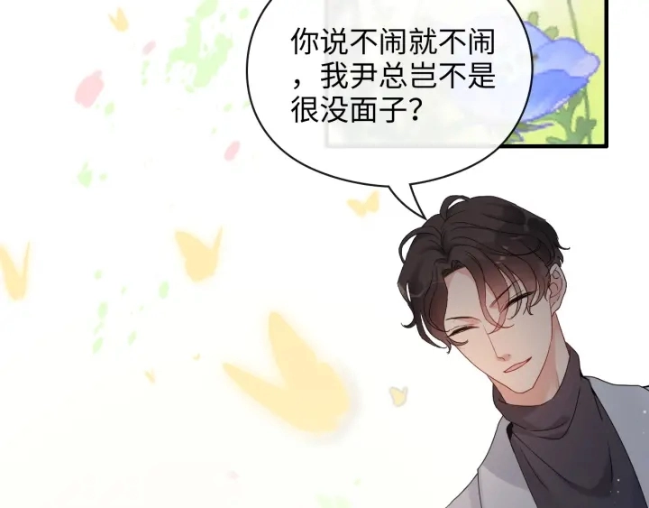 第355话 花海中的“告白”84