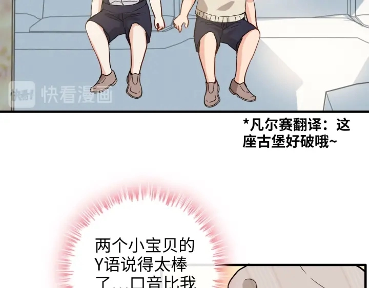 第319话 带着孩子去出差67