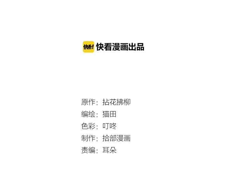 第76话 关于她的故事1