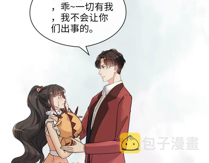 第313话 总裁玩脱啦！48