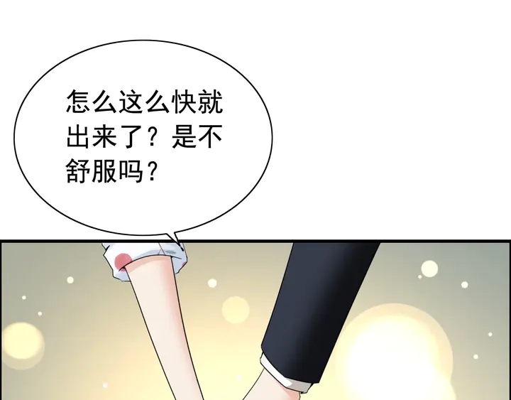 第285话 为你撑腰我当然开心55