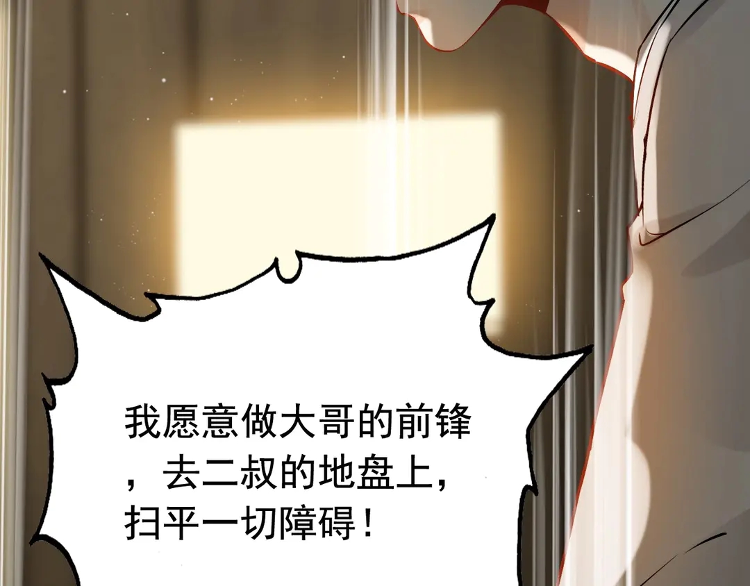 第276话 他的新棋子35