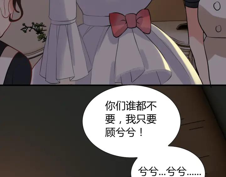 第95话 没有我的允许不准离开102