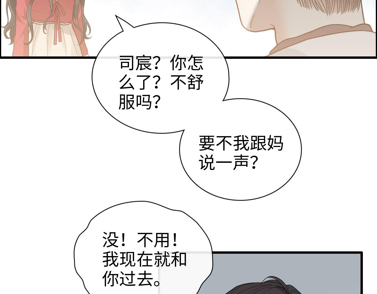 第419话 尹家对兮兮的态度84