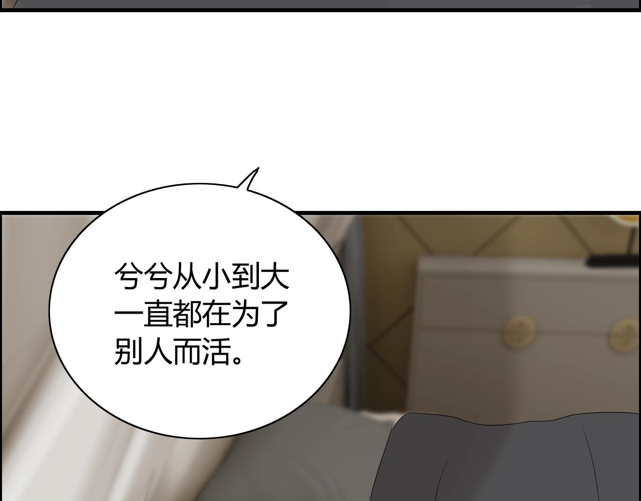 第153话 感情危机69