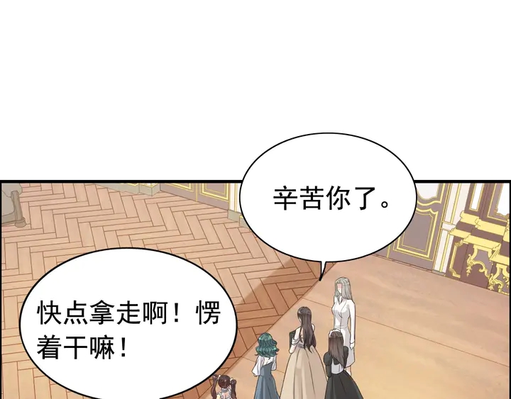 第292话 拍卖会怒打恶人嘴脸63