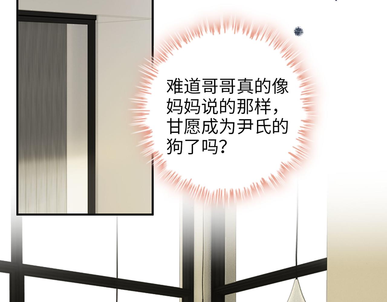 第500话 明了马英英的来意61