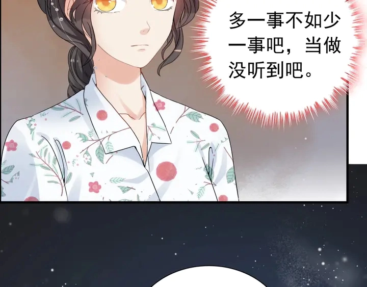 第279话 表哥何时放下执念29