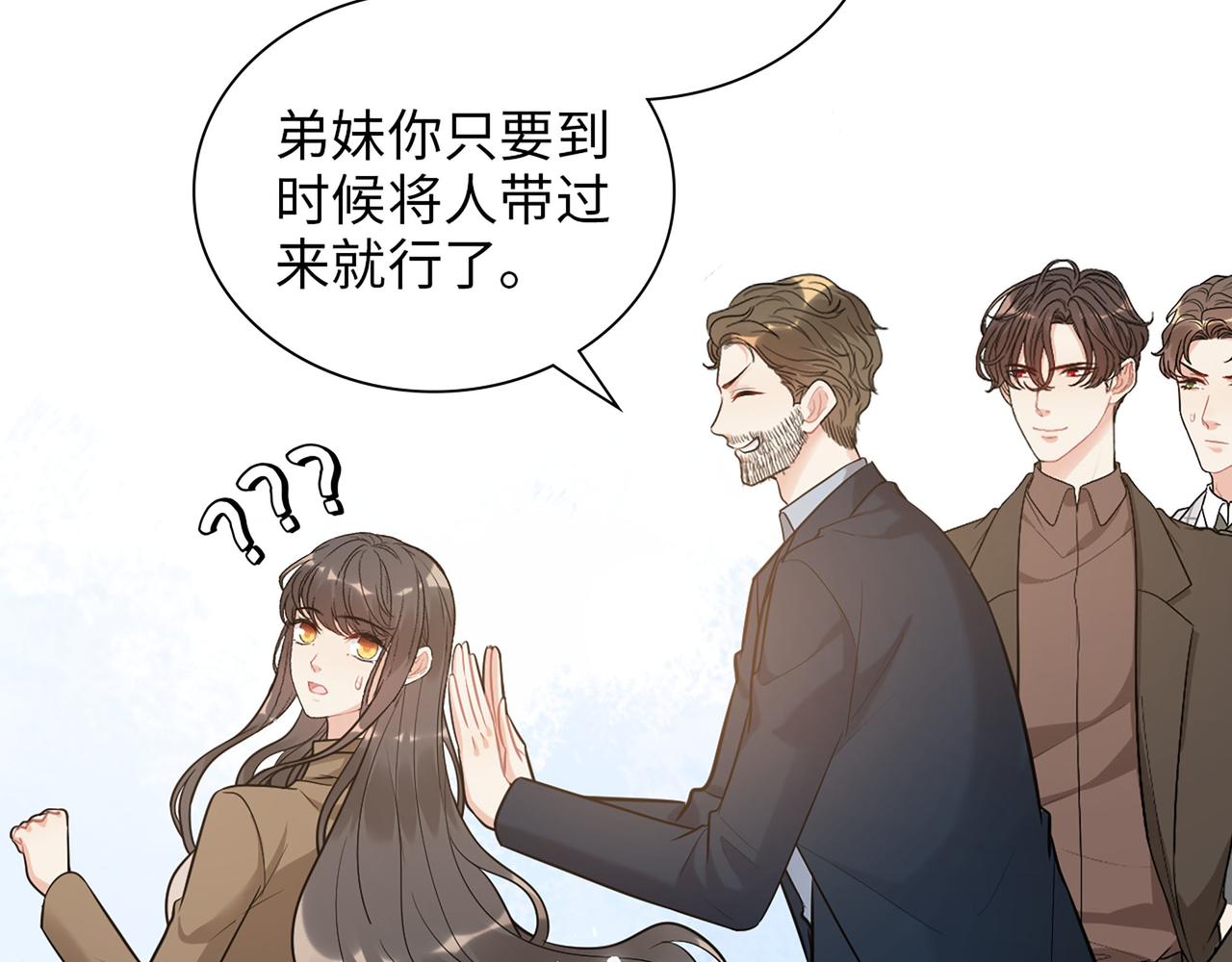 第508话 震惊！前女友齐聚首！43