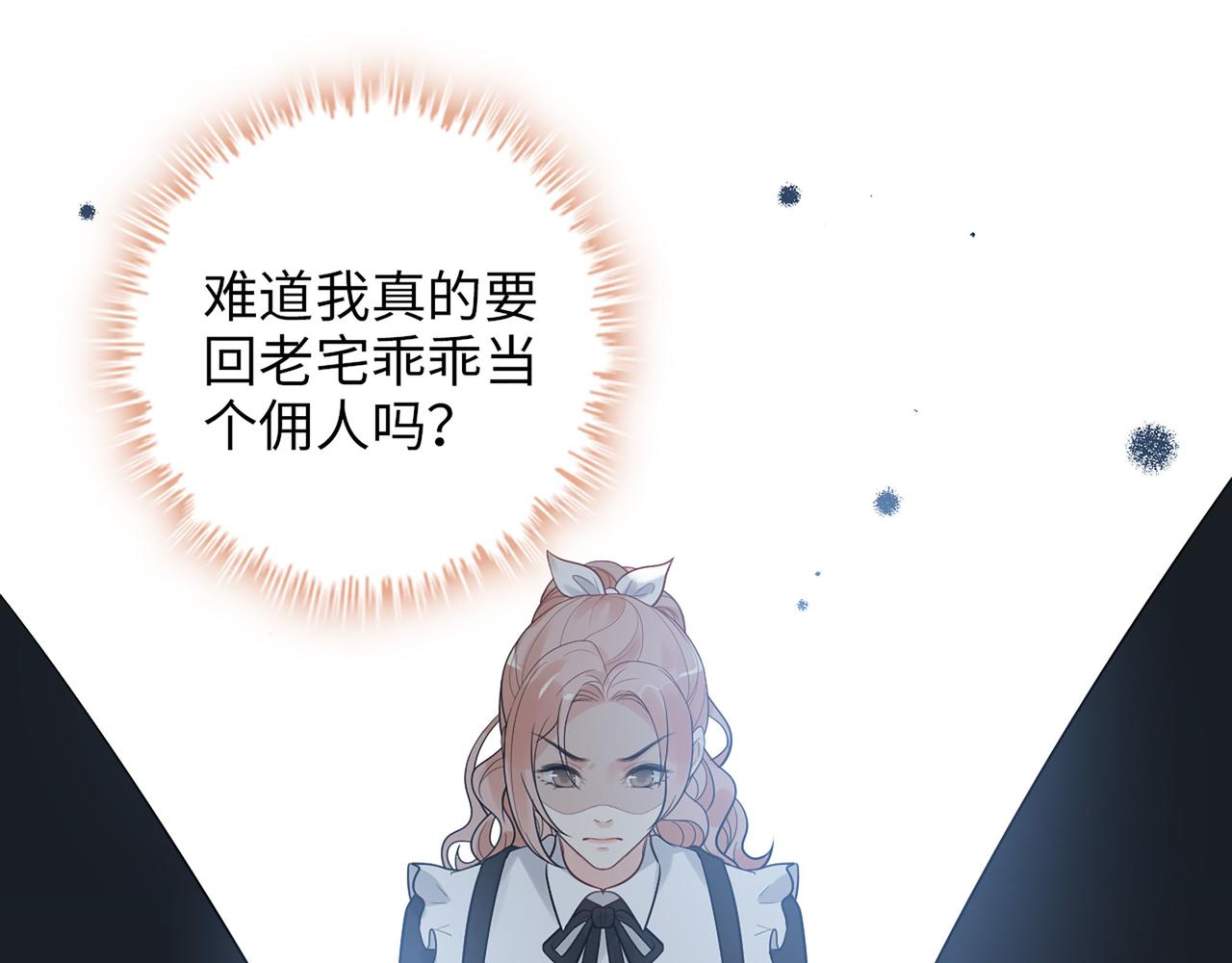 第501话 马英英黑化31