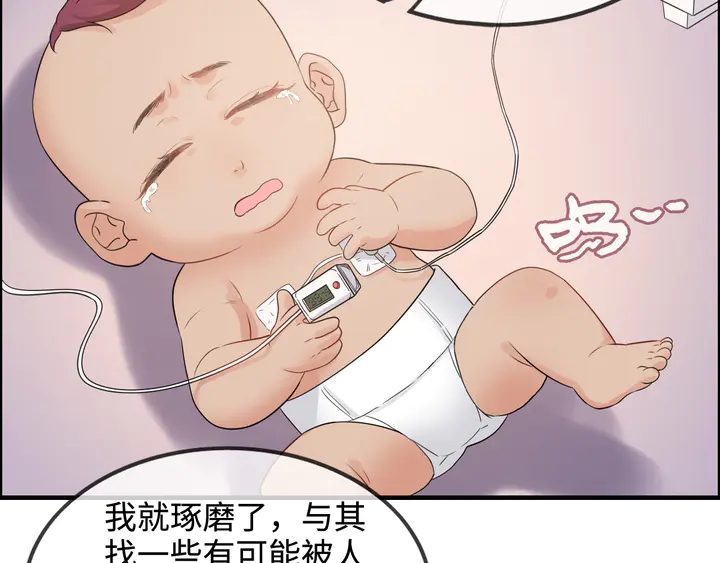 第296话 孩子要出生了！63