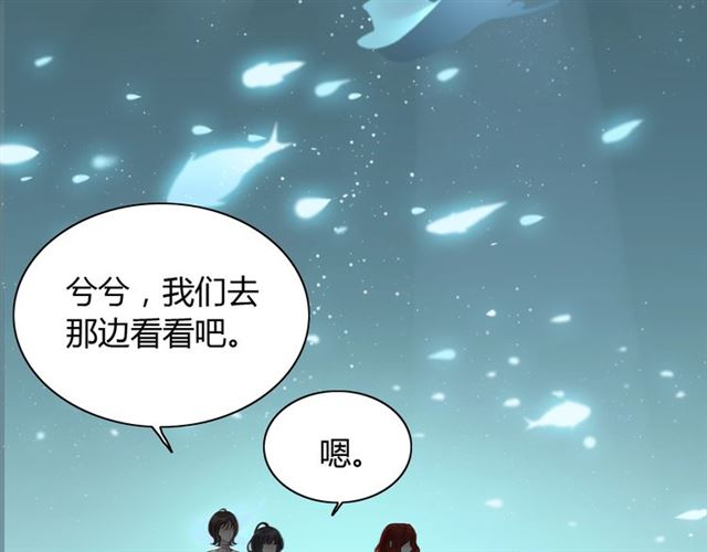 第204话 以爱之名绑架我！4