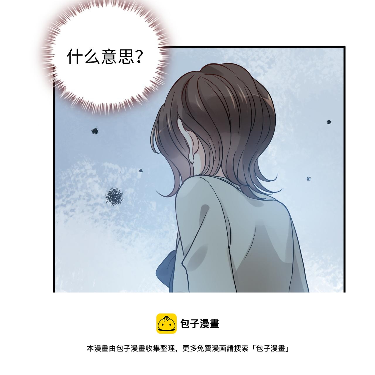 第507话 修罗场？偶遇前女友！99