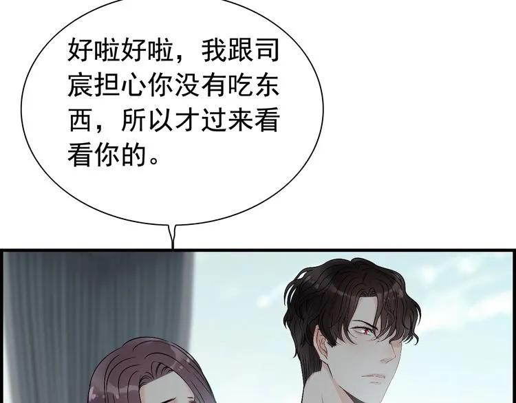 第135话 就是为了让我难堪？69