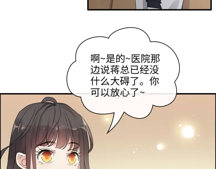 第348话 这大叔好像某个男人36