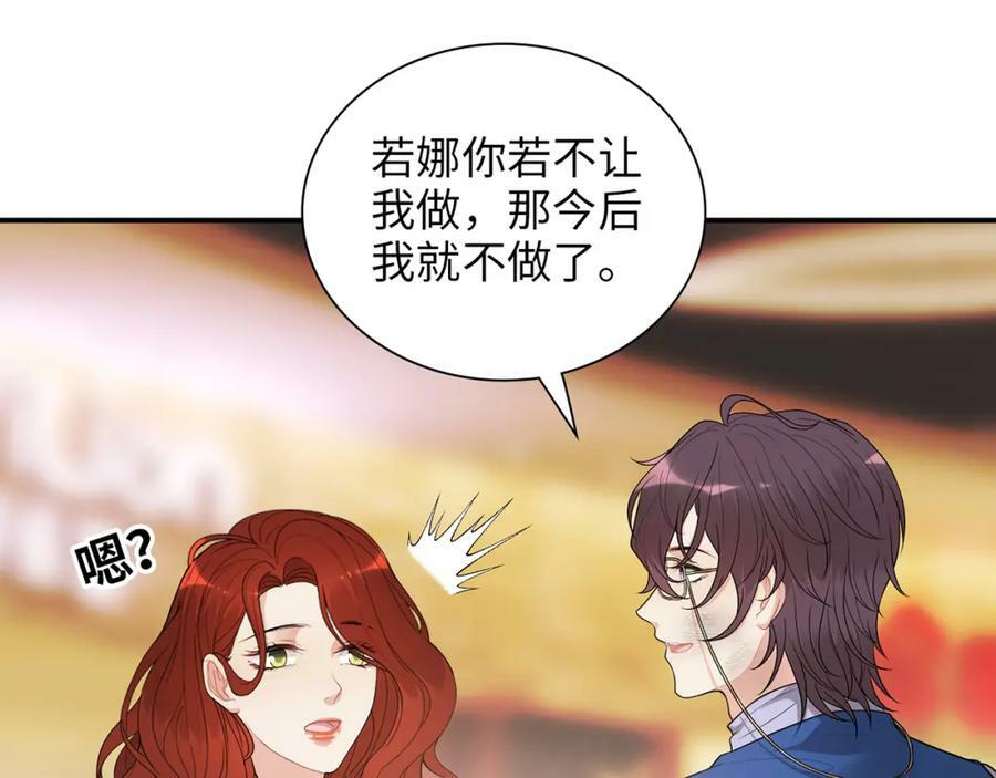 第525话 直面公婆？雅蠛蝶！46