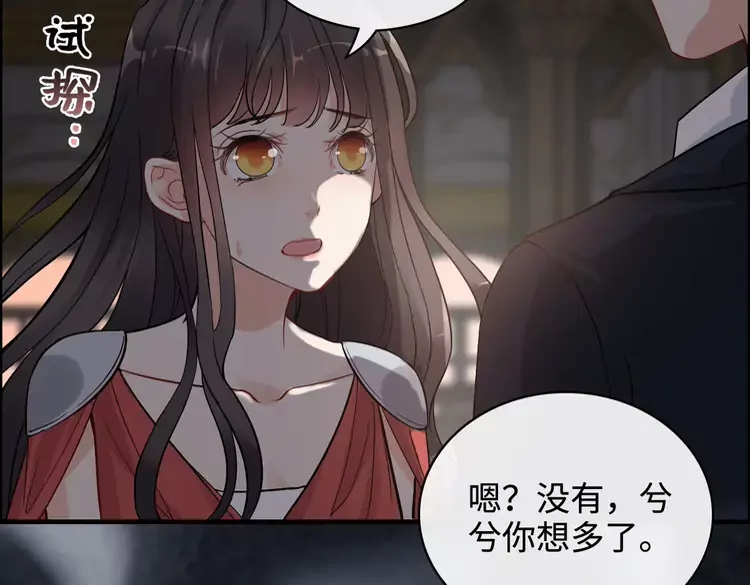 第365话 墨梓忻的答案55