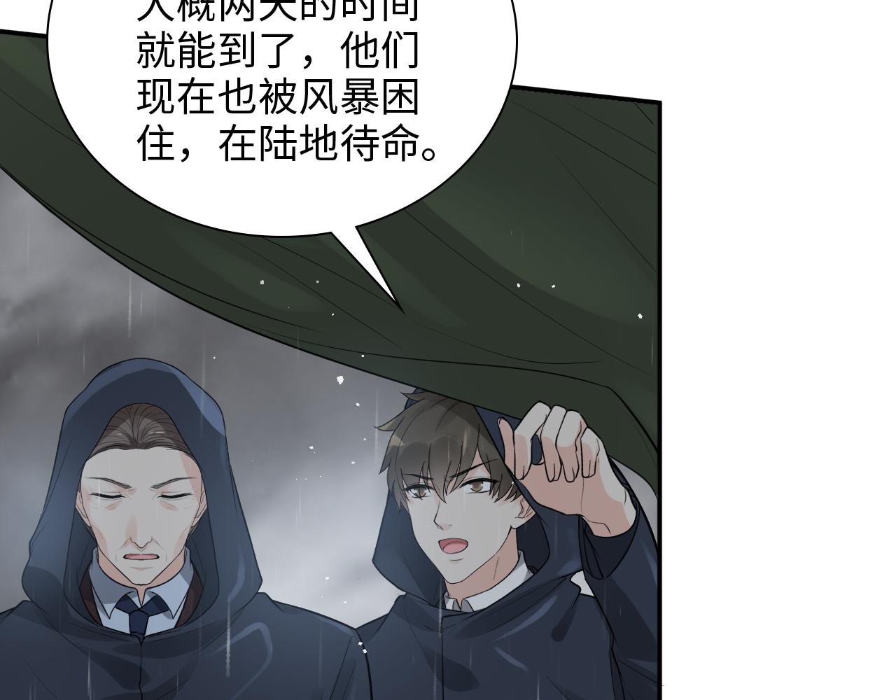 第469话 援军还需48小时57