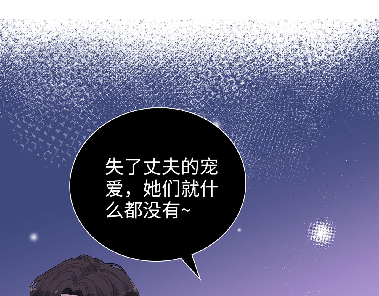 第501话 马英英黑化40