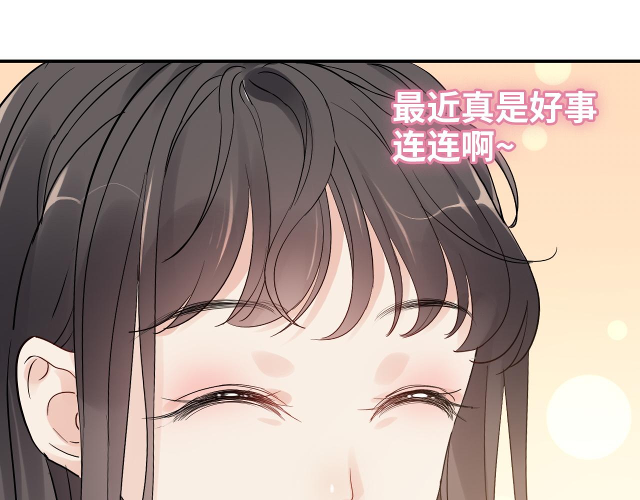 第507话 修罗场？偶遇前女友！75