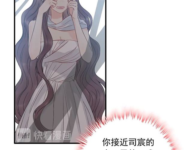 第200话 史上最强闺蜜助攻！69