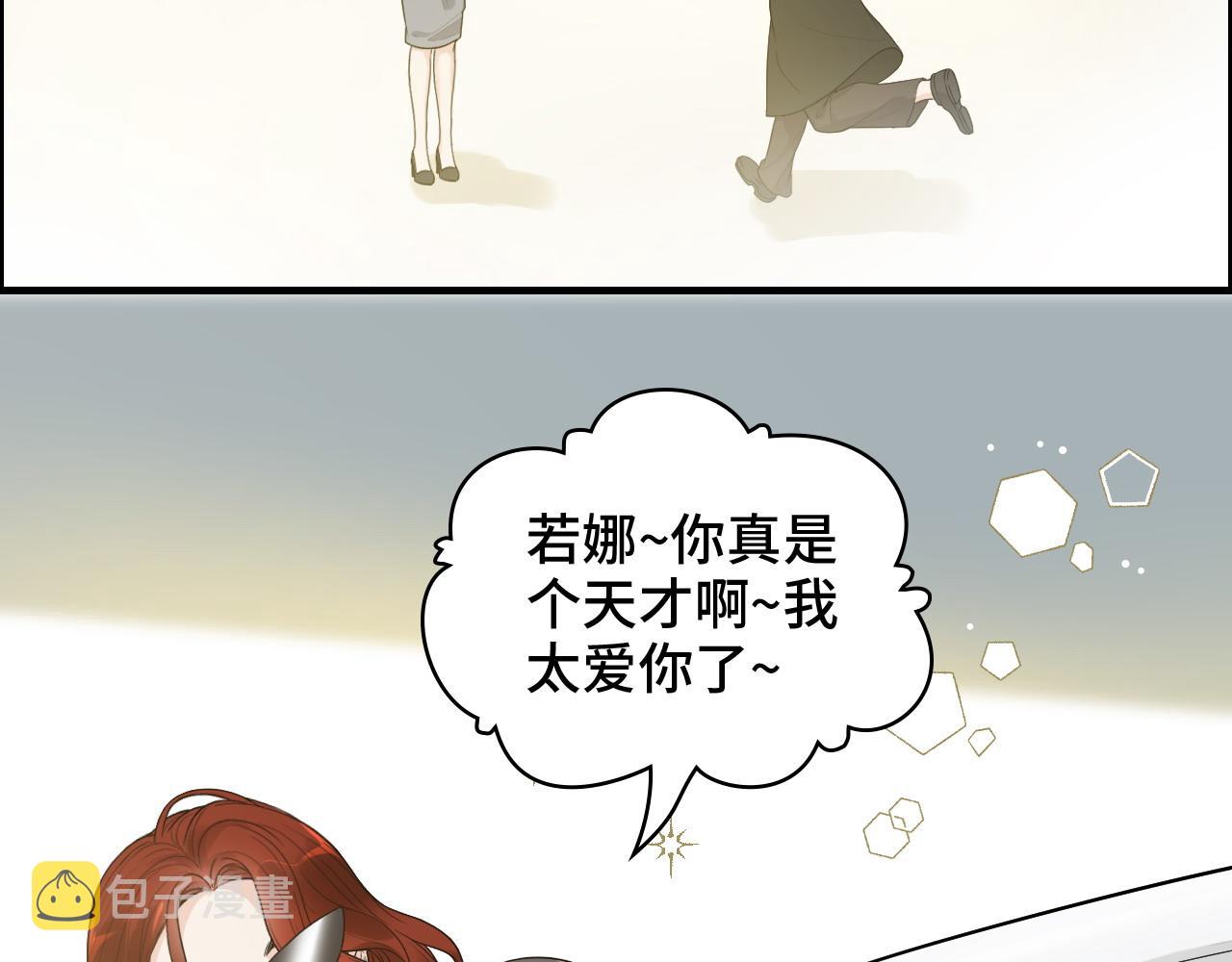 第442话 尹少的情话教学24