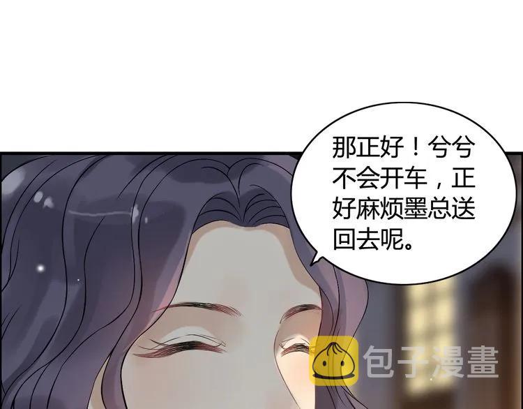 第67话 露出狐狸尾巴65