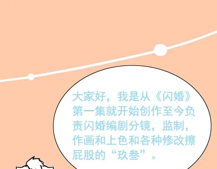 第258话 宴会闹剧101