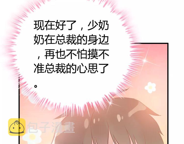 第18话 私人助理109