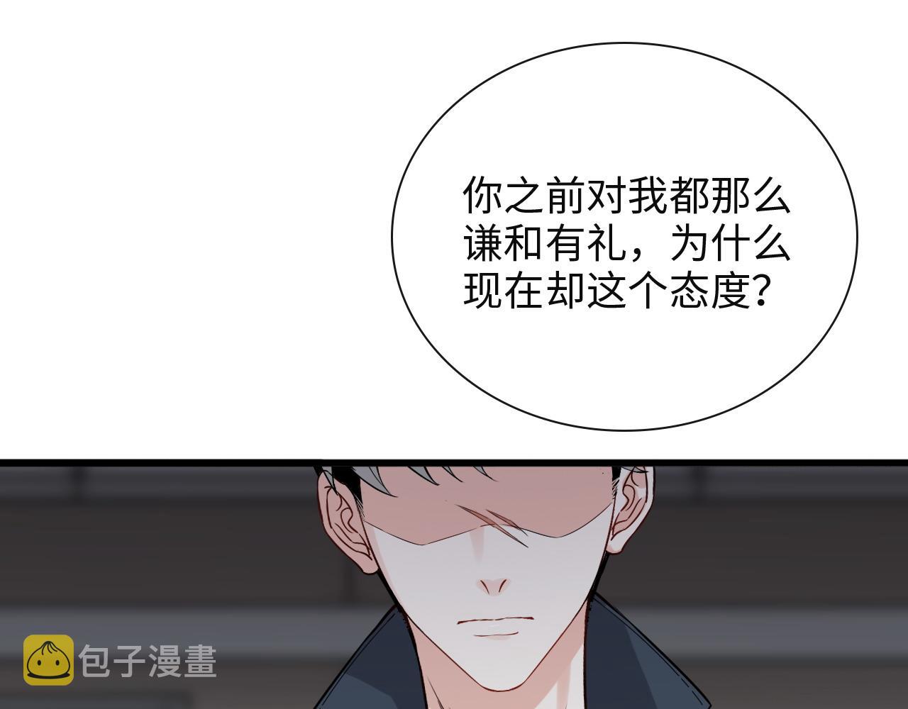 第383话 尹雪沫！出局！33
