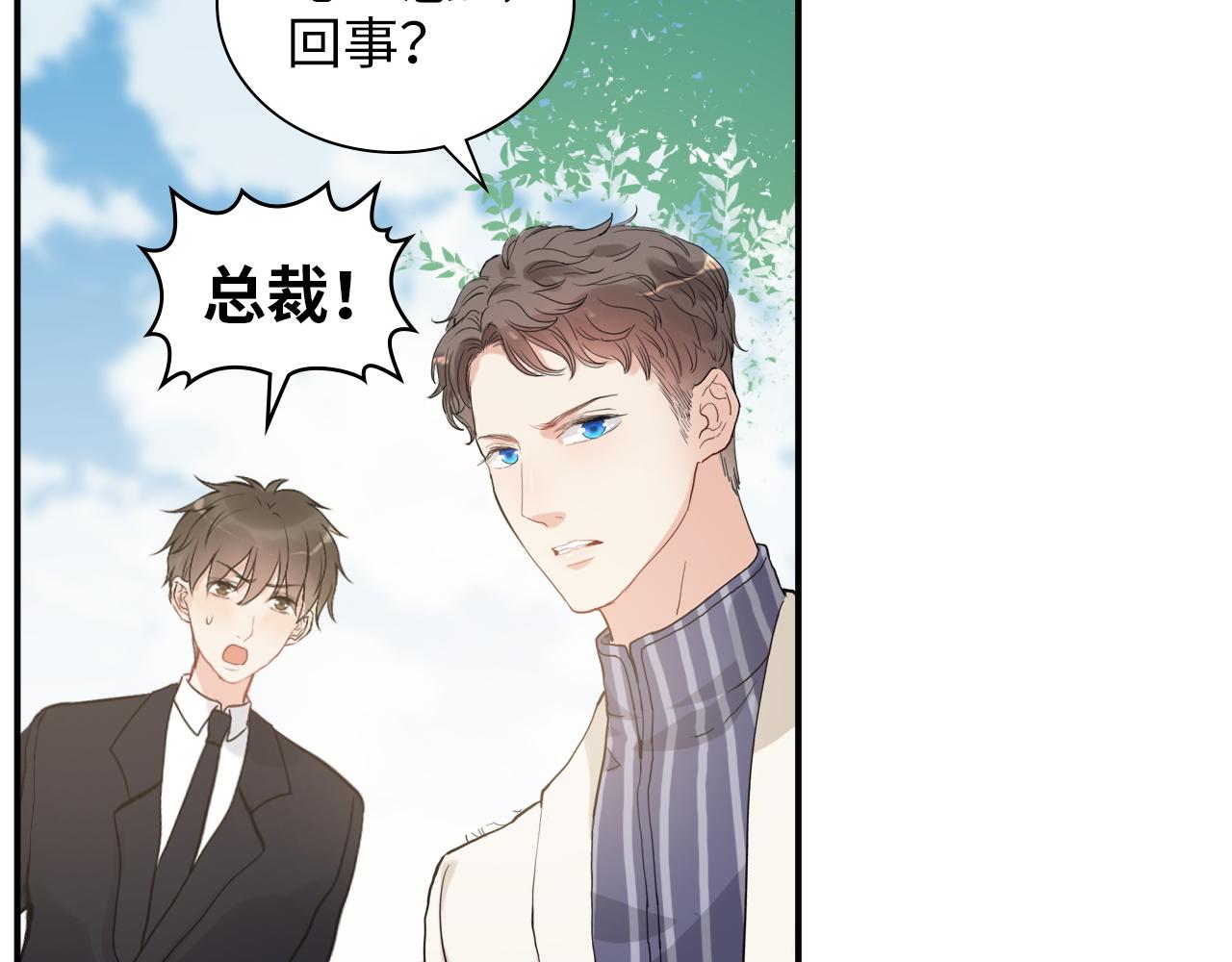 第493话 墨总释然89