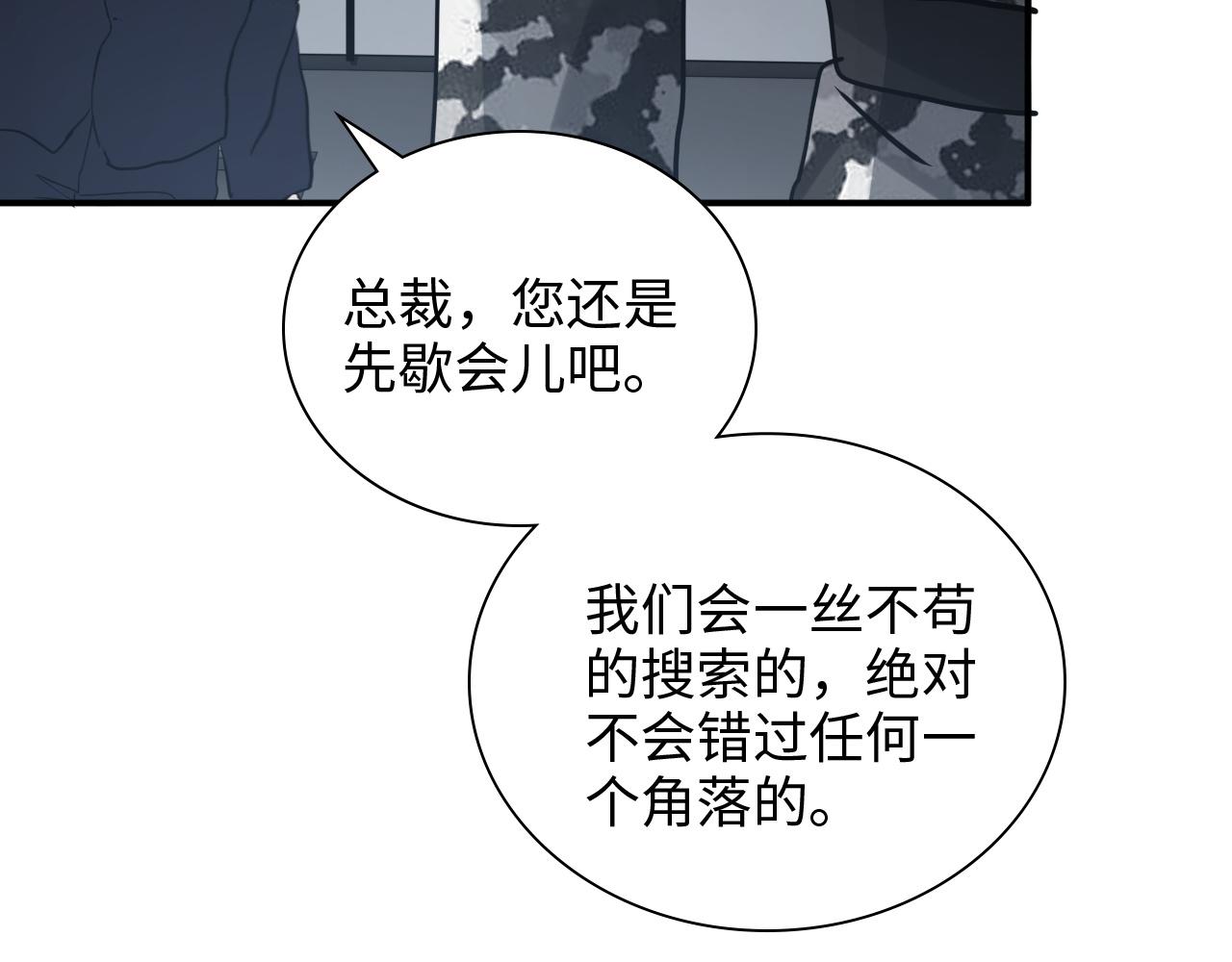第484话 好消息89