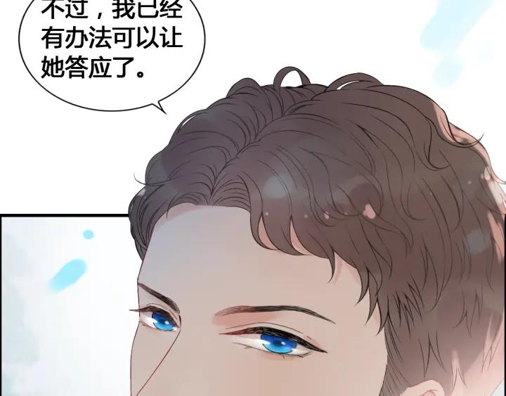 第133话 一起去公园走走？59