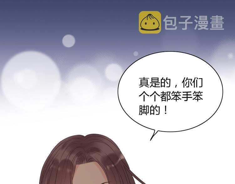第145话 暗中使坏3