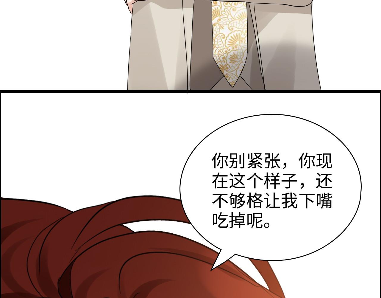 第428话 我，平山次郎，男伴79