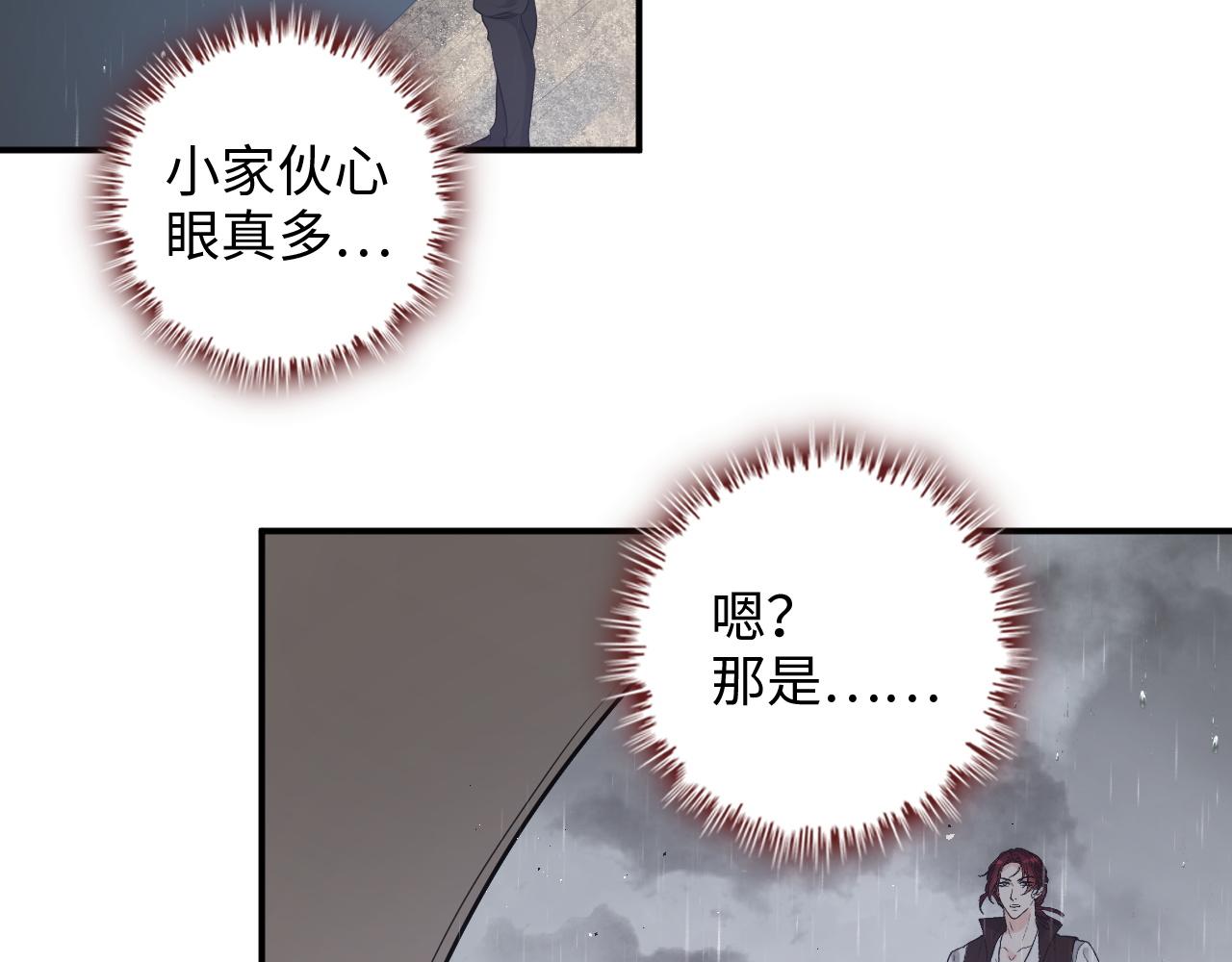 第471话 你很对我口味，让我看看！33