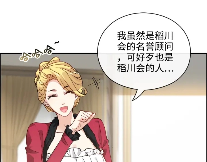 第367话 要去R国啦！63