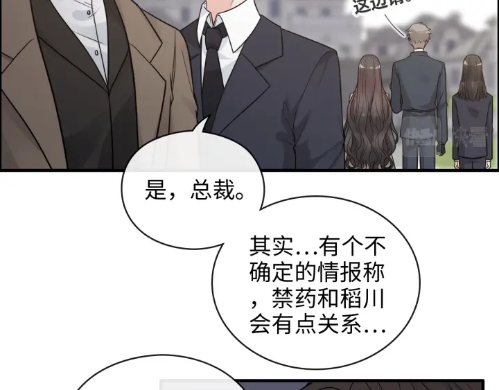 第369话 放肆的宠爱17