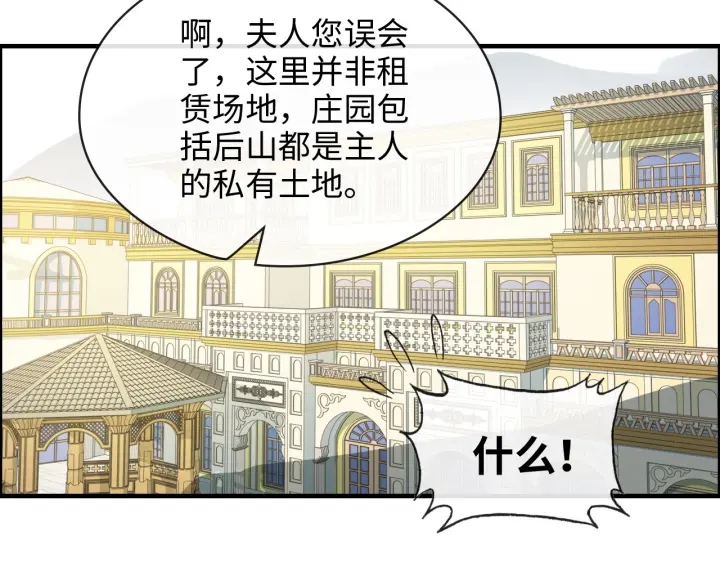 第320话 尹总你说举行婚礼？12