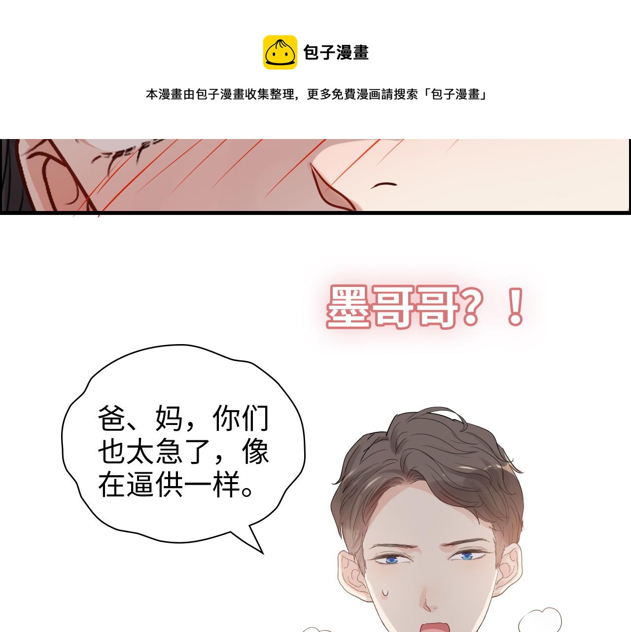 第422话 墨梓忻救场76