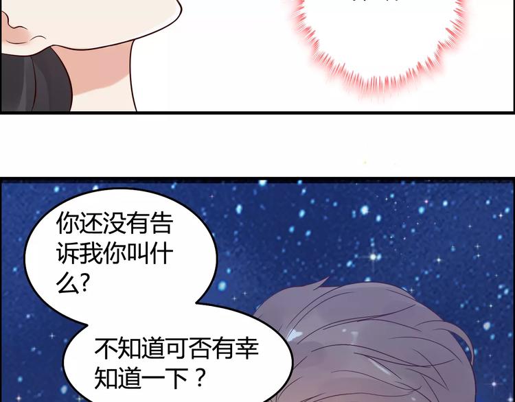 第32话 她好可爱，令我沉迷70