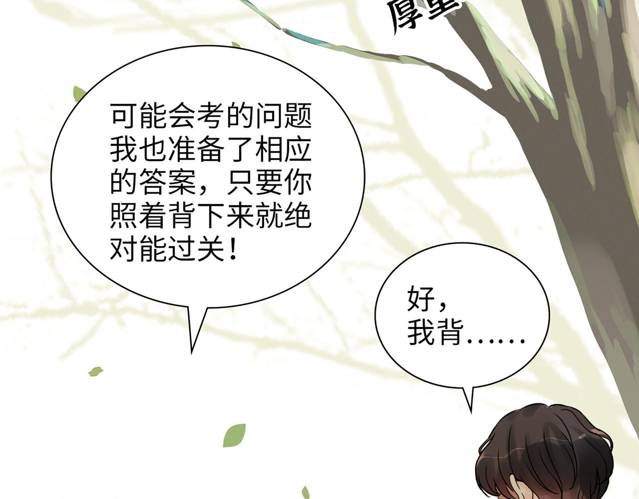 第503话 墨家的考验76