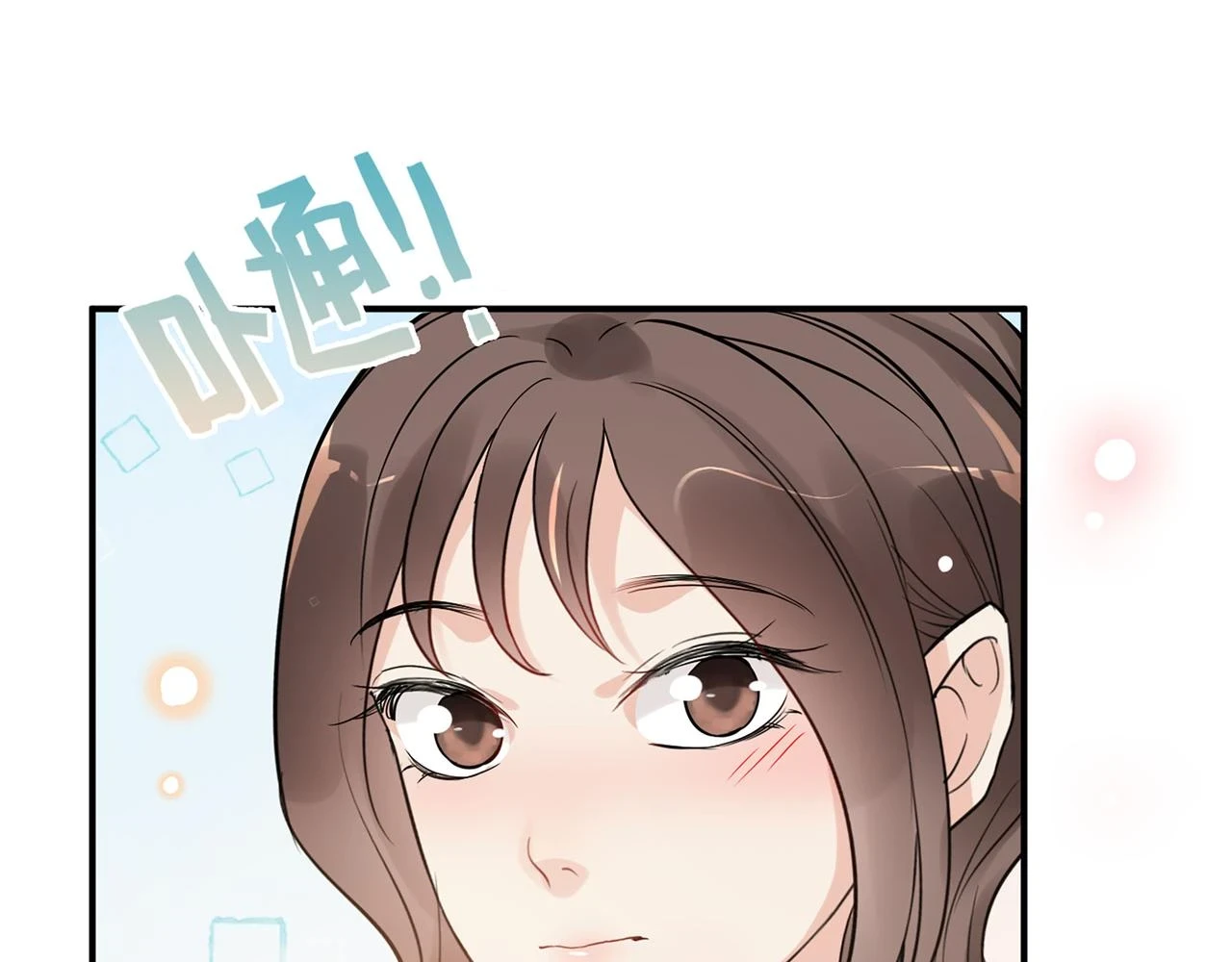 第511话 心动预警48