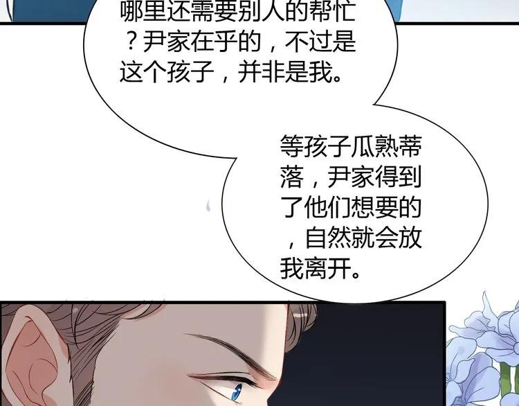 第99话 这个承诺终生有效59