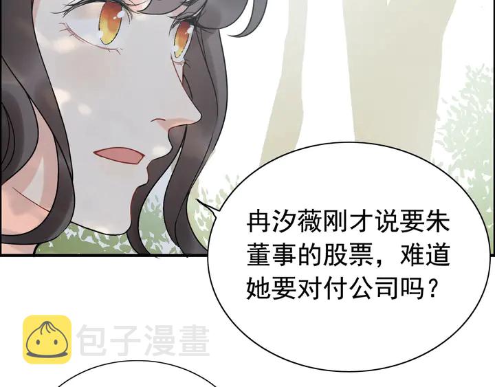 第253话 听说今日有瓜？79
