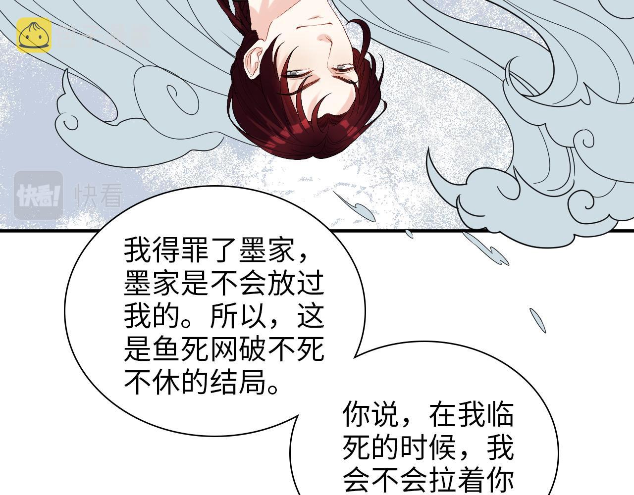 第486话 致命博弈49