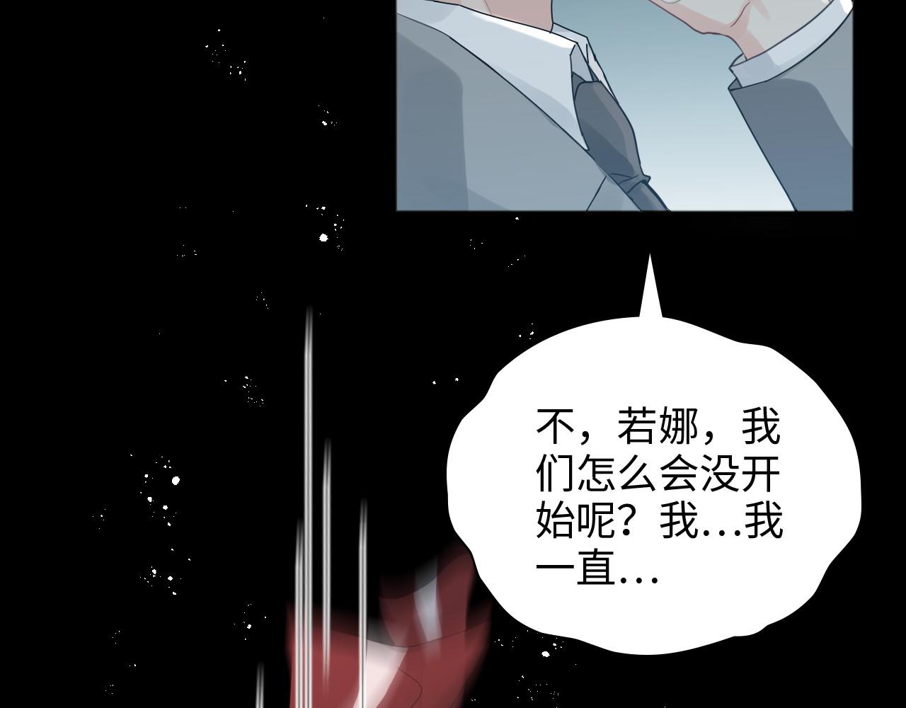 第447话 沐若娜！嫁给我！34