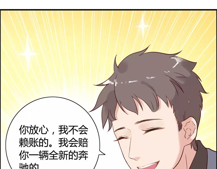 第28话 奇怪的男人54